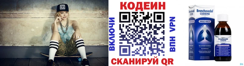 Codein напиток Lean (лин)  закладка  kraken ссылки  Адыгейск 