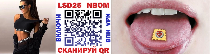 Марки 25I-NBOMe 1,8мг  Адыгейск 